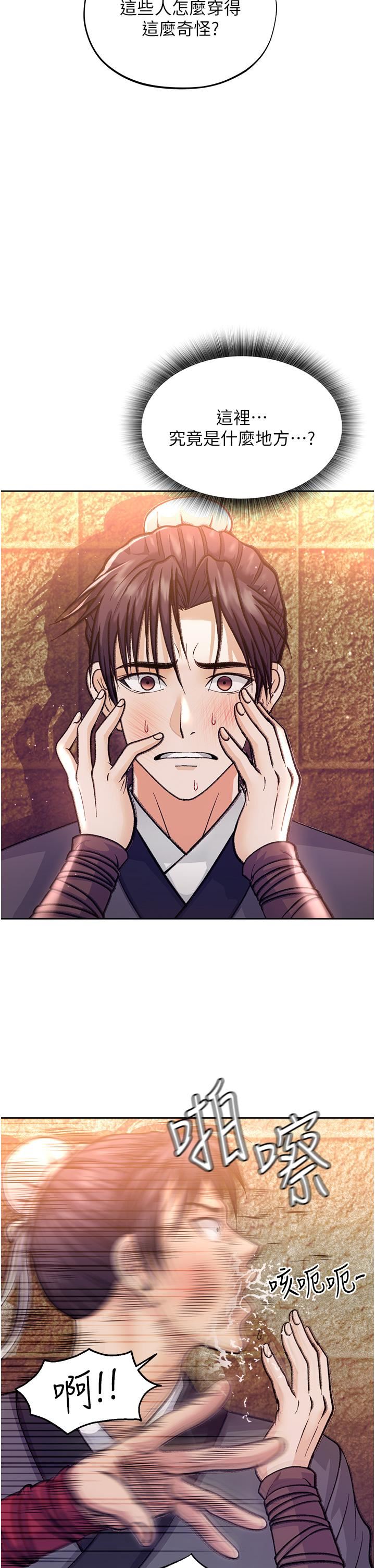 色鵰英雄传:一捅天下第1话-这就是…人间仙境