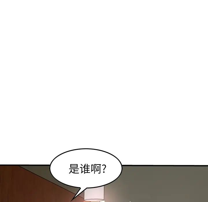 经纪人第41话