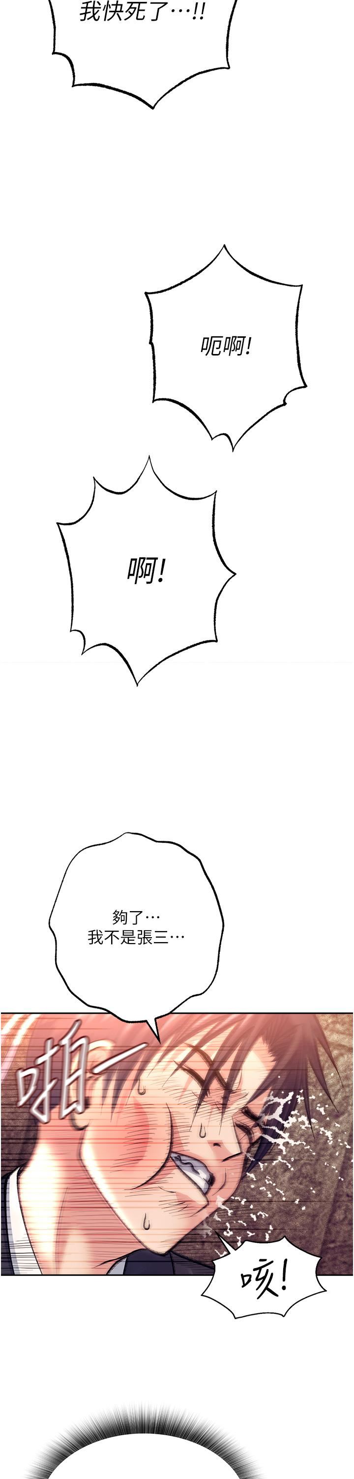 色鵰英雄传:一捅天下第1话-这就是…人间仙境