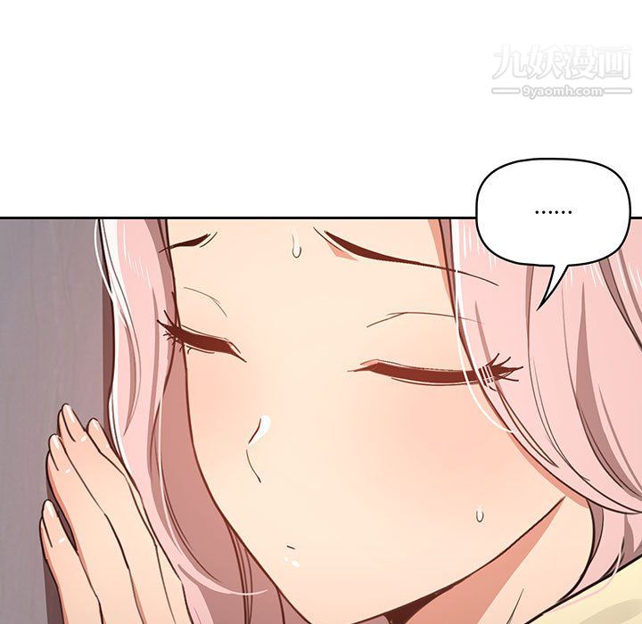 疫情期間的家教生活第18話