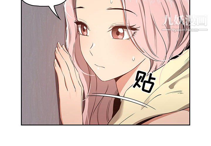 疫情期间的家教生活第18话