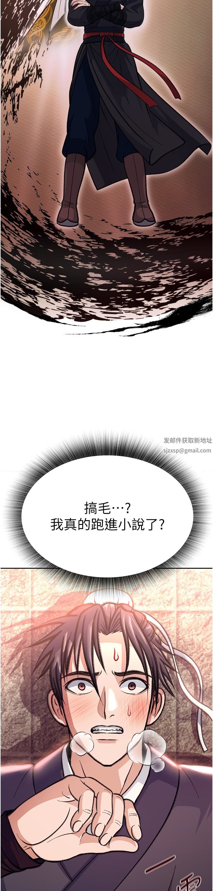 色鵰英雄传:一捅天下第1话-这就是…人间仙境