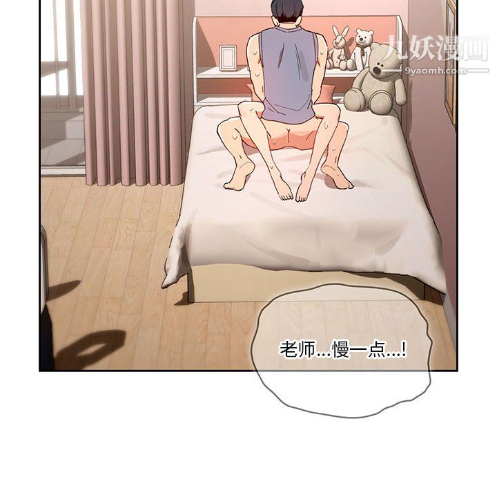 疫情期间的家教生活第18话