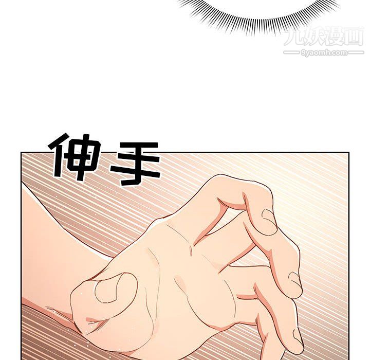 疫情期间的家教生活第18话