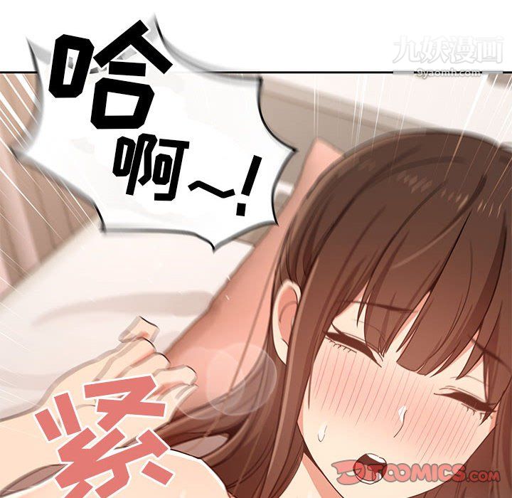 疫情期间的家教生活第18话