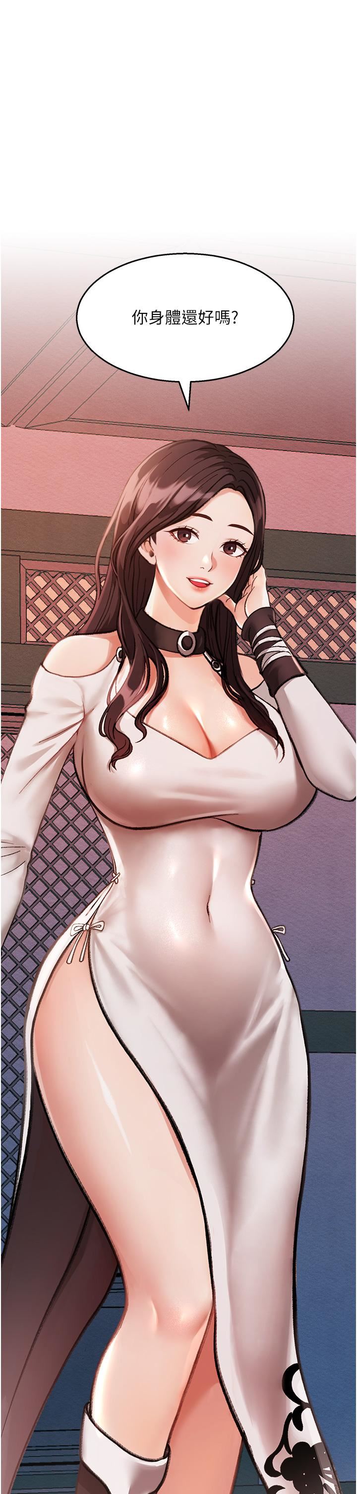 色鵰英雄传:一捅天下第1话-这就是…人间仙境