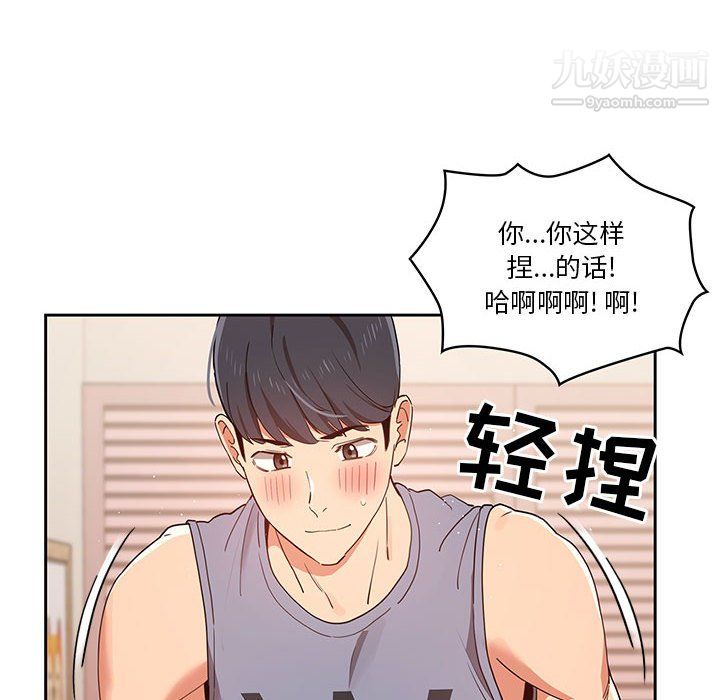 疫情期间的家教生活第18话