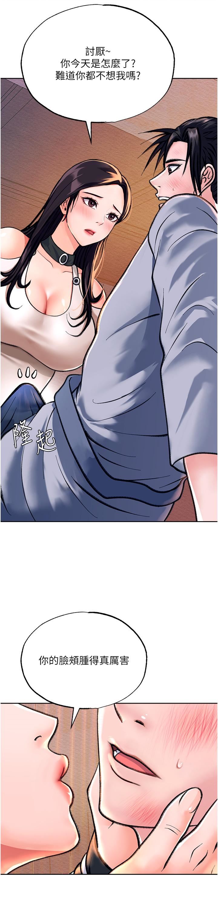 色鵰英雄传:一捅天下第1话-这就是…人间仙境