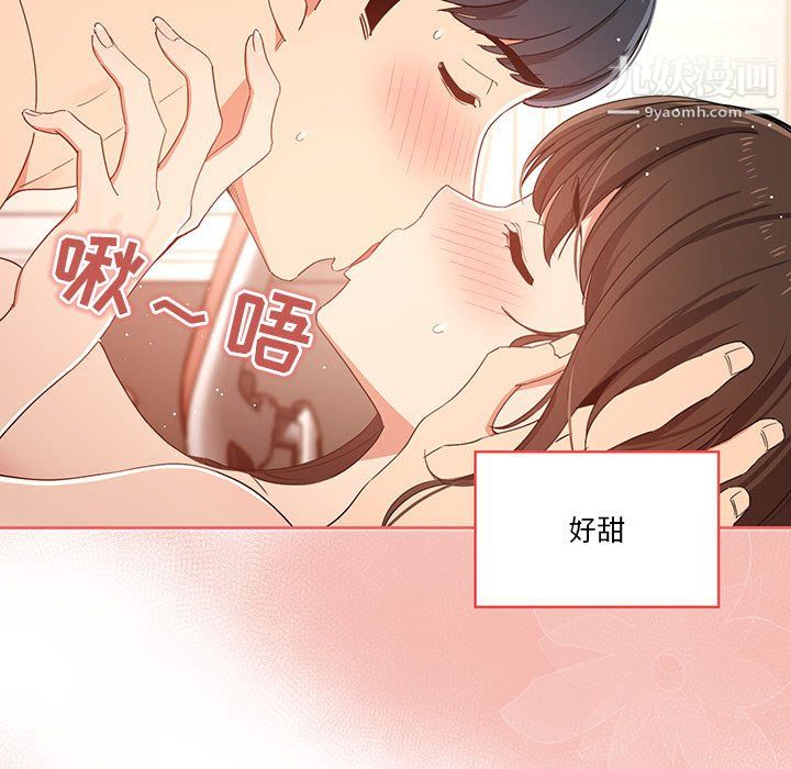 疫情期间的家教生活第18话