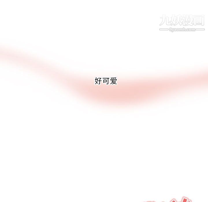 疫情期間的家教生活第18話