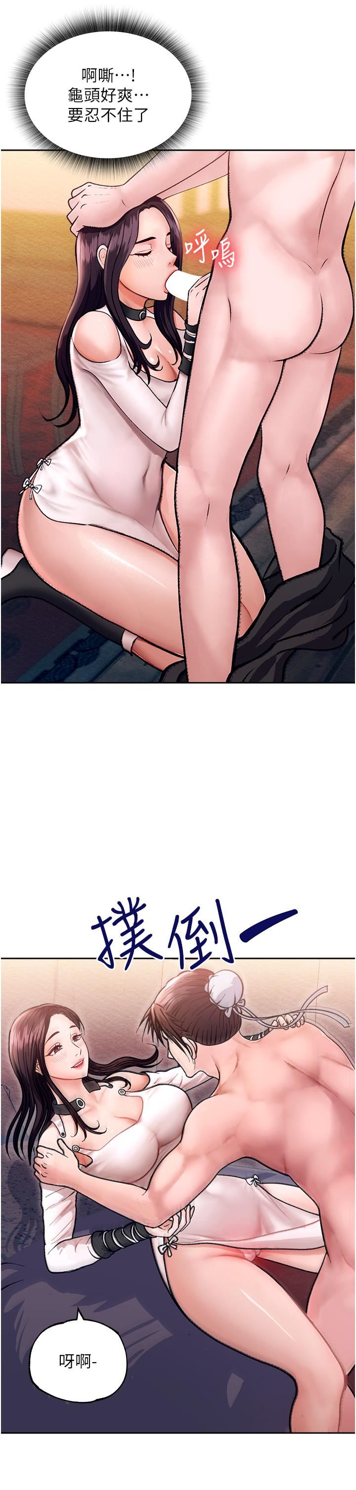 色鵰英雄传:一捅天下第1话-这就是…人间仙境