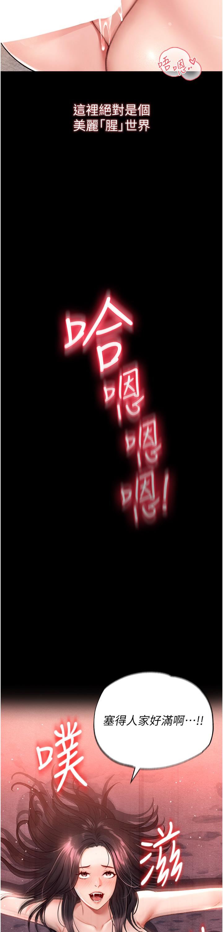 色鵰英雄传:一捅天下第1话-这就是…人间仙境