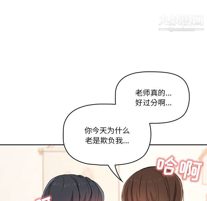 疫情期間的家教生活第18話