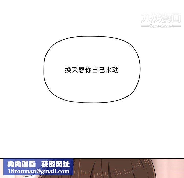 疫情期間的家教生活第18話