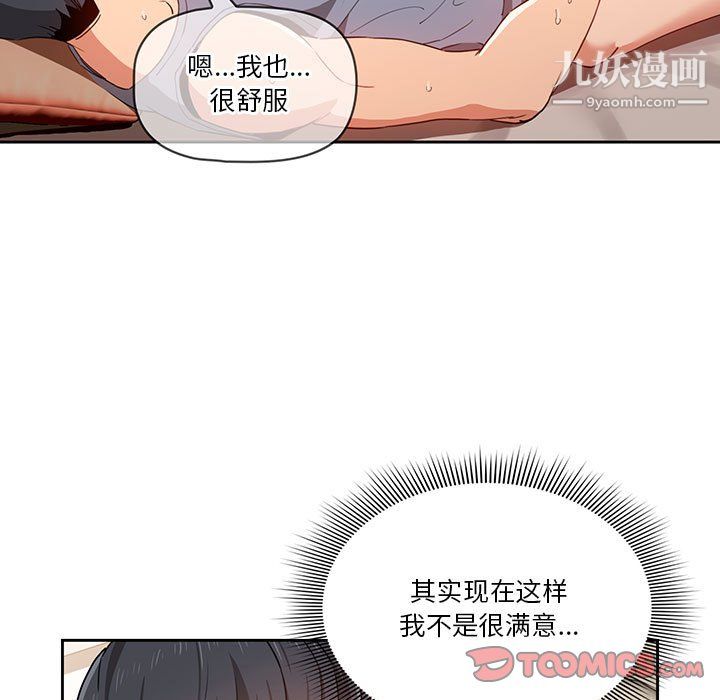 疫情期间的家教生活第18话