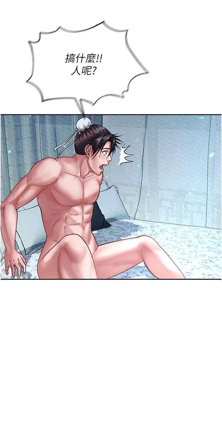 色鵰英雄传:一捅天下第2话-需要哥哥更多的疼爱♥