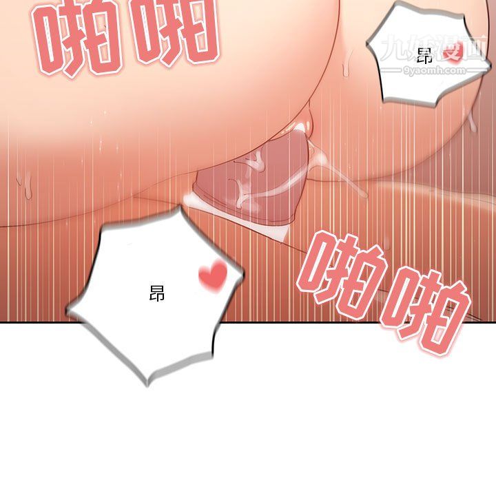 疫情期间的家教生活第18话