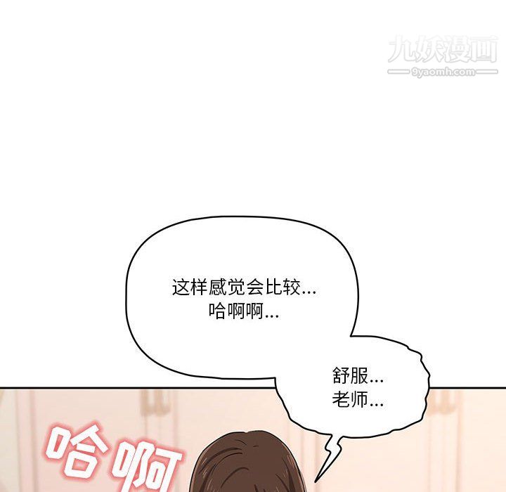 疫情期间的家教生活第18话