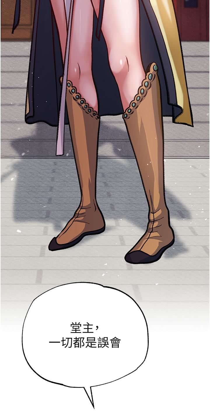 色鵰英雄傳:一捅天下第2話-需要哥哥更多的疼愛♥