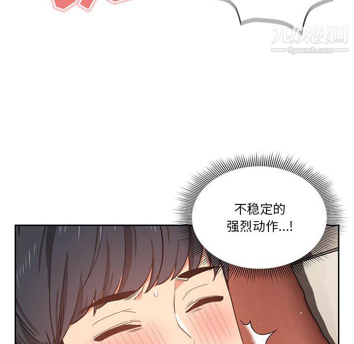 疫情期间的家教生活第18话