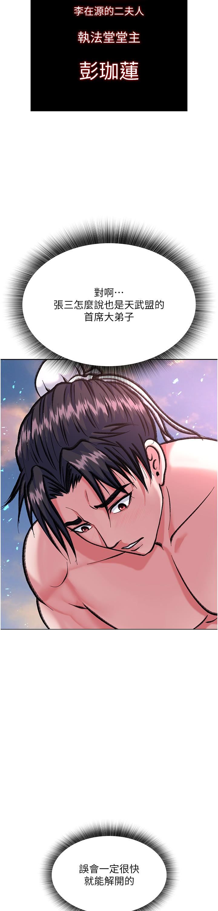 色鵰英雄传:一捅天下第2话-需要哥哥更多的疼爱♥