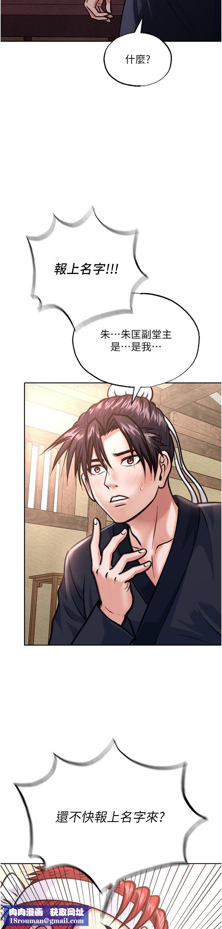 色鵰英雄传:一捅天下第2话-需要哥哥更多的疼爱♥