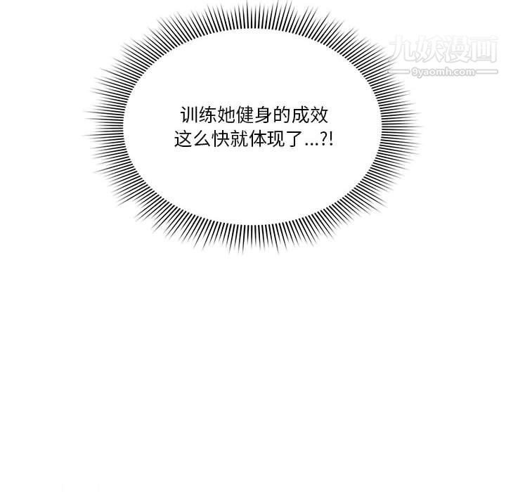 疫情期间的家教生活第18话