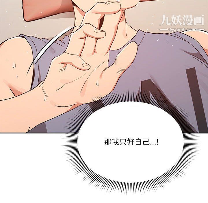 疫情期间的家教生活第18话