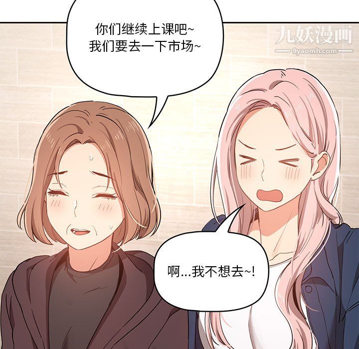 疫情期間的家教生活第18話