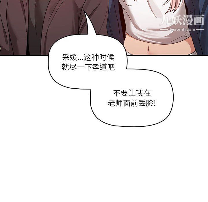 色鵰英雄传:一捅天下第2话-需要哥哥更多的疼爱♥