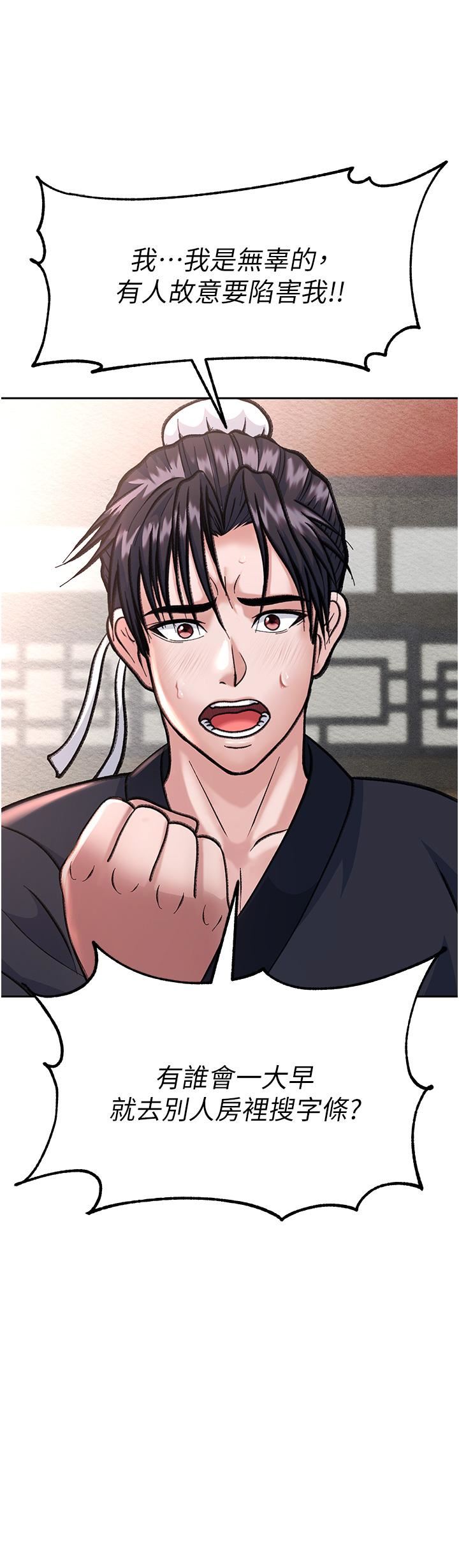 色鵰英雄传:一捅天下第2话-需要哥哥更多的疼爱♥