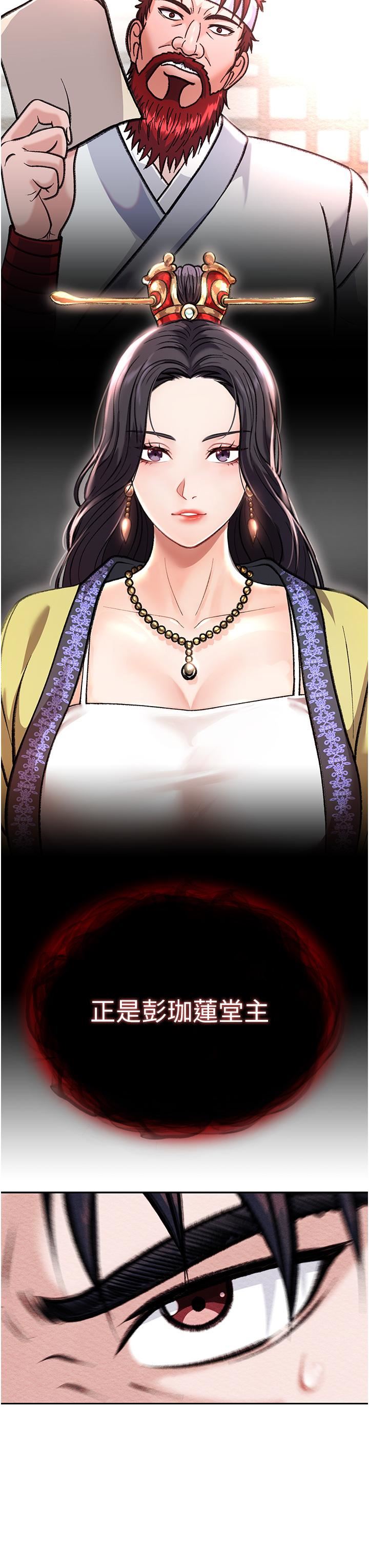 色鵰英雄传:一捅天下第2话-需要哥哥更多的疼爱♥