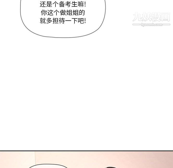 疫情期间的家教生活第18话