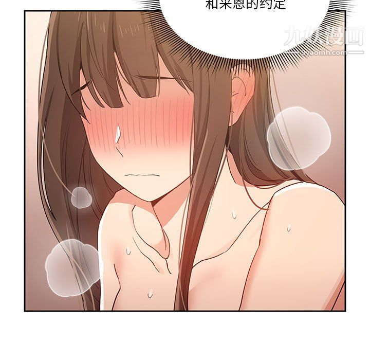 疫情期间的家教生活第18话