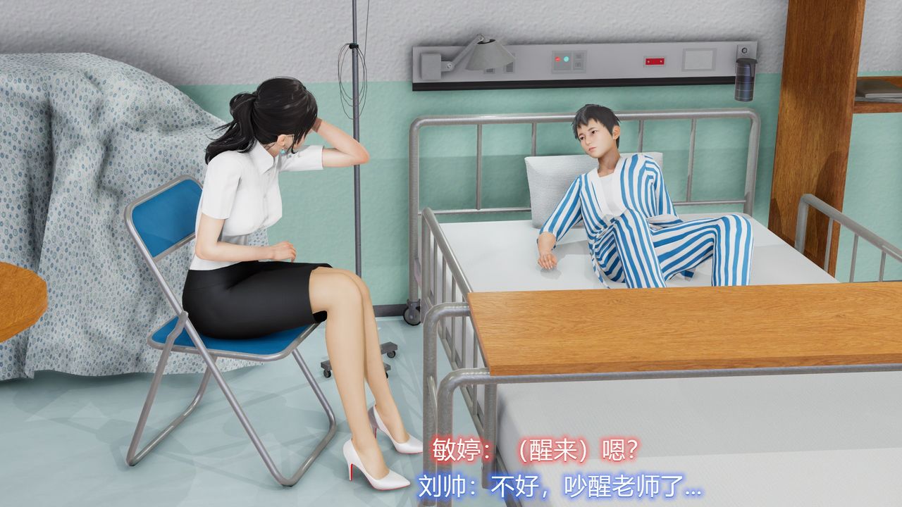 [3D]丝袜爱好者短篇1-3小剧场1-522-敏婷与刘帅的故事完结篇1