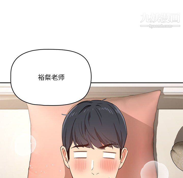 疫情期间的家教生活第18话