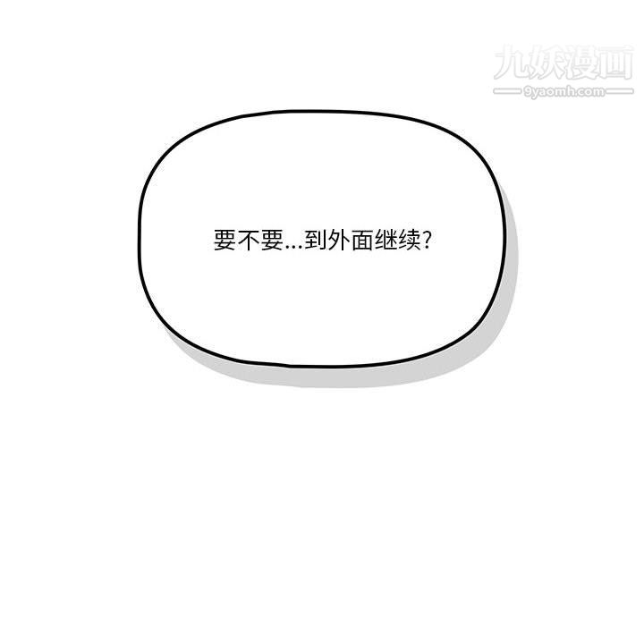 疫情期间的家教生活第18话