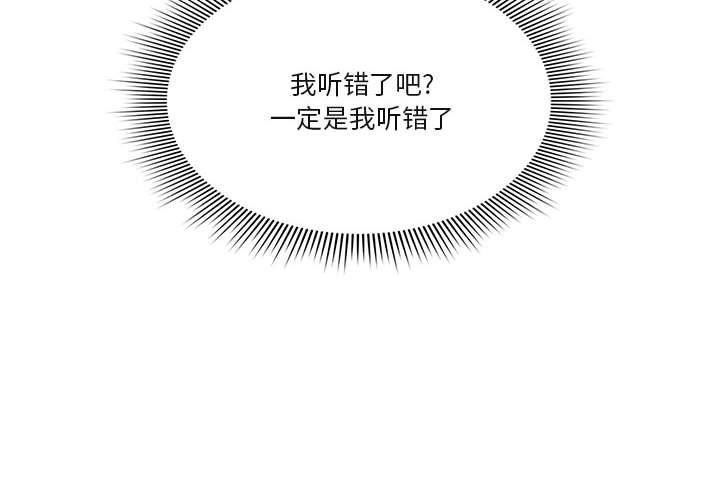 疫情期間的家教生活第19話