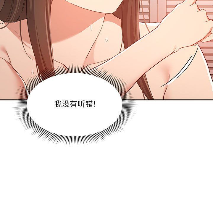 疫情期间的家教生活第19话