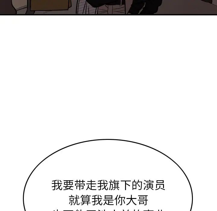 经纪人第42话