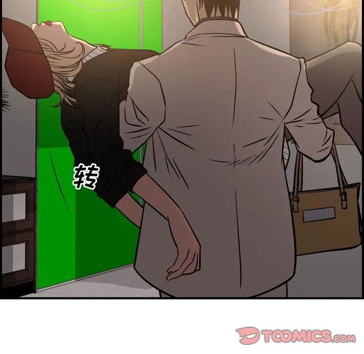 经纪人第42话