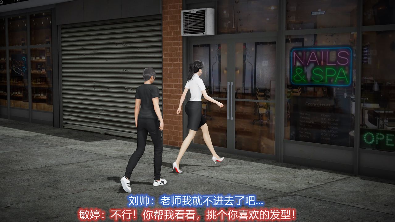 [3D]丝袜爱好者短篇1-3小剧场1-522-敏婷与刘帅的故事完结篇1