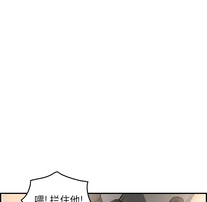 经纪人第42话