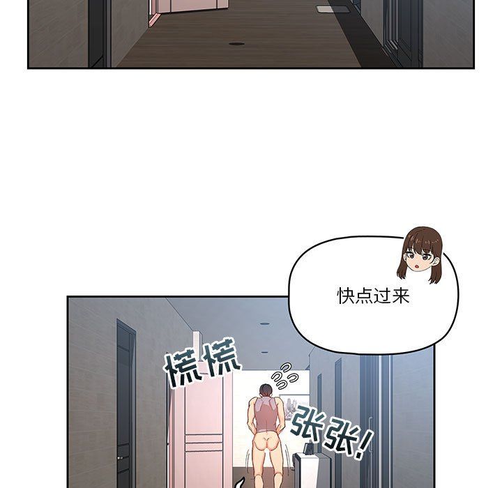 疫情期间的家教生活第19话