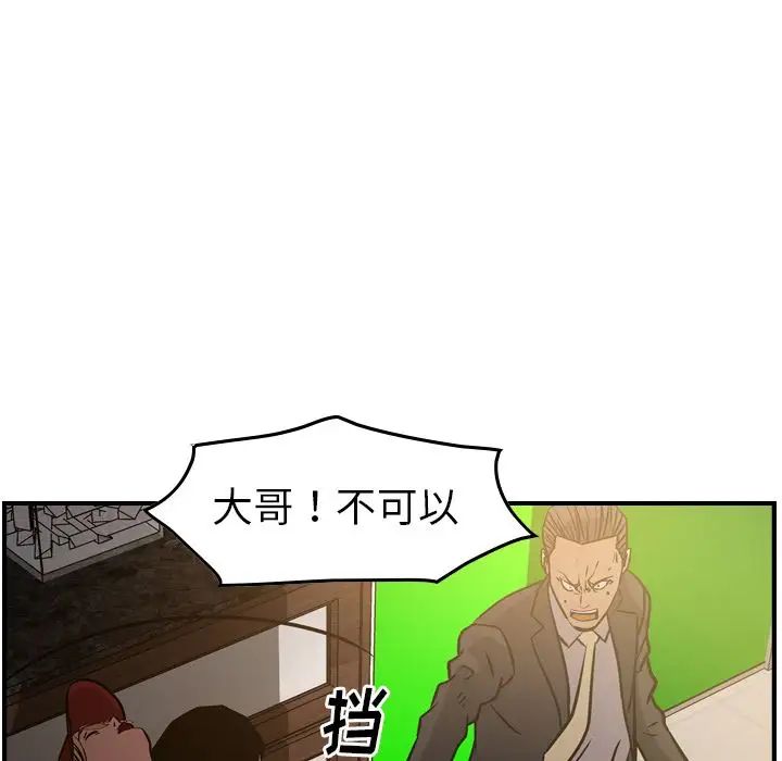 经纪人第42话