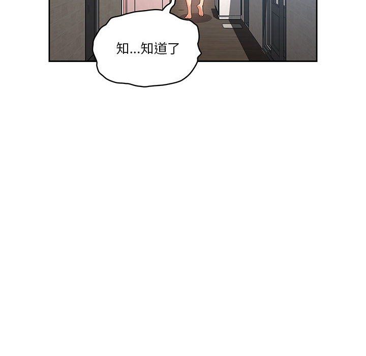 疫情期间的家教生活第19话