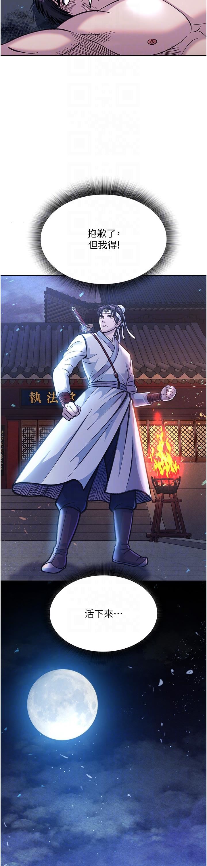 色鵰英雄传:一捅天下第3话-不守妇道的淫娃