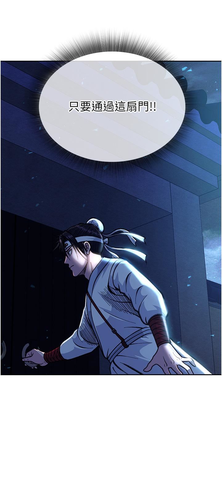 色鵰英雄传:一捅天下第3话-不守妇道的淫娃