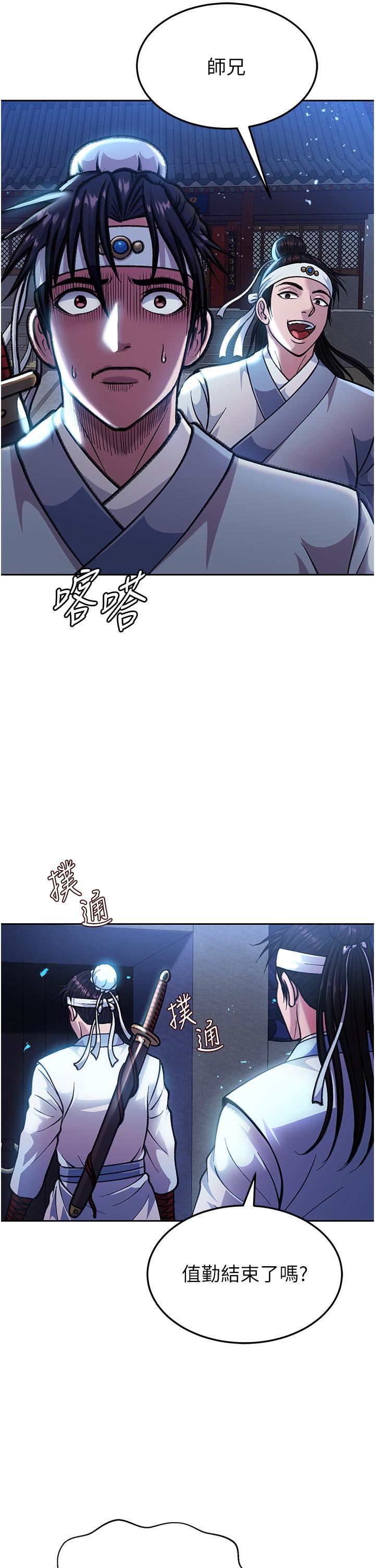 色鵰英雄传:一捅天下第3话-不守妇道的淫娃