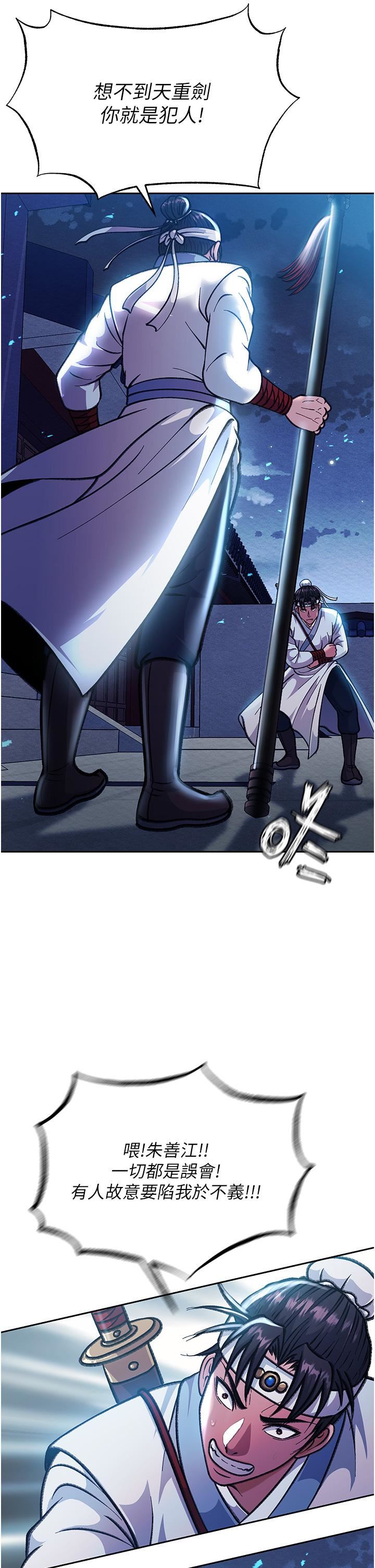 色鵰英雄传:一捅天下第3话-不守妇道的淫娃